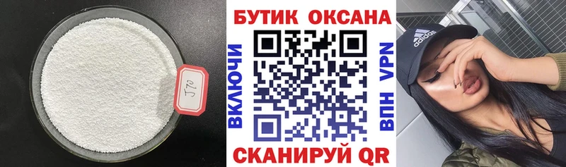 Купить  Ливны  Бутират бутик 