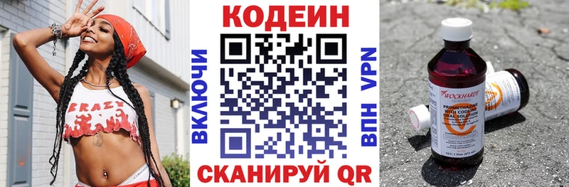 Кодеиновый сироп Lean Purple Drank  Купить закладки  Ливны 