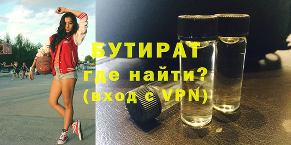 МДМА Гусиноозёрск