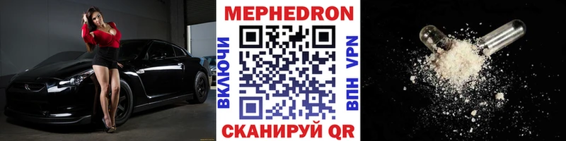 МЯУ-МЯУ кристаллы  Купить где  Ливны 